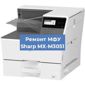 Замена тонера на МФУ Sharp MX-M3051 в Тюмени